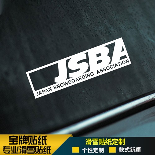 JSBA单板滑雪板头盔防水耐低温公园平花竞技推坡野雪定制贴纸金色