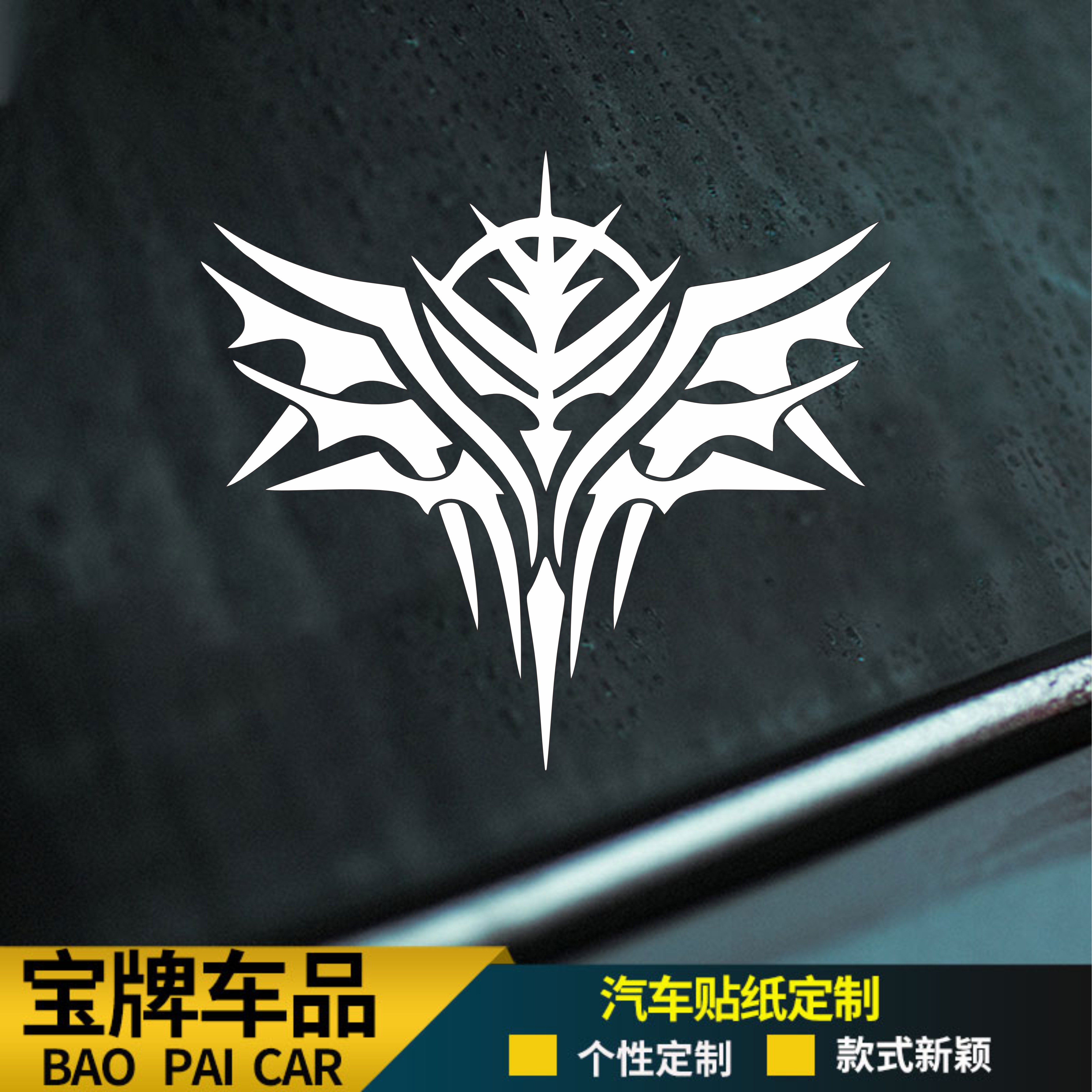 新版高达头像贴纸汽车电动车贴GUNDAM电脑箱包防水机车摩托车反光
