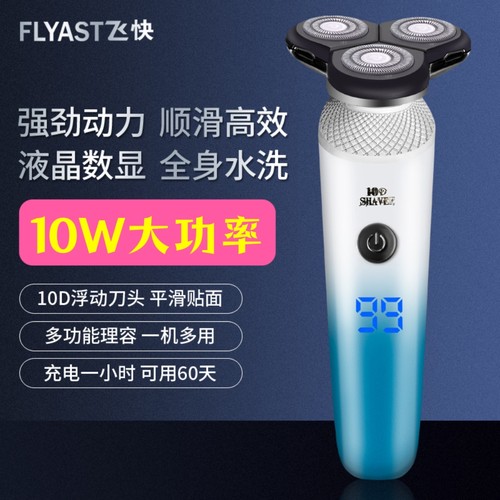 2025新款10W大功率剃须刀男士电动刮胡刀多功能3头理发一体刮胡子