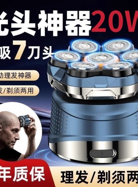 20W磁吸光头神器飞利电动剃须刀浦2026新款数显大功率自刮光头机