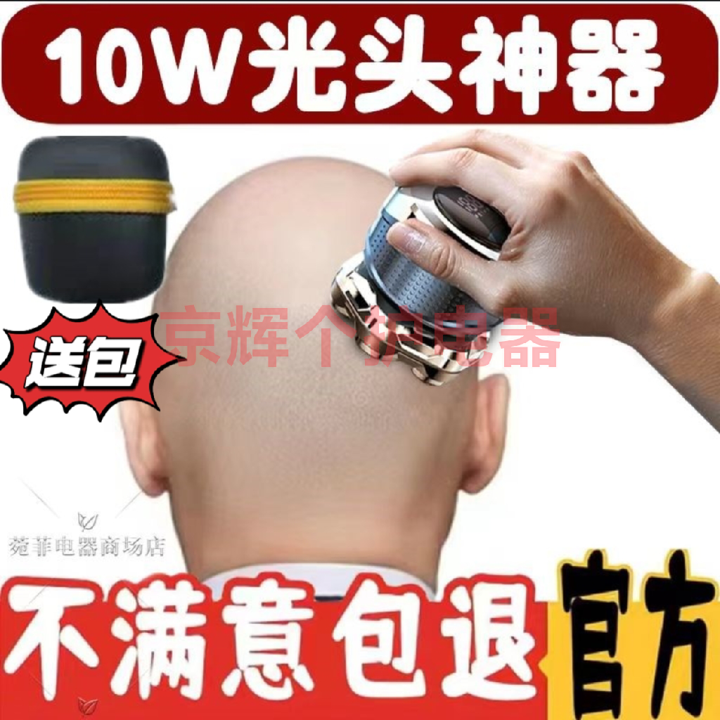 磁吸光头神器飞利电动剃须刀浦2026新款大功率自刮光头机胡须刀