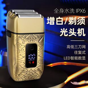 德国精工剃光头神器刮胡刀电动剃须刀男士理发店专用增白器家用