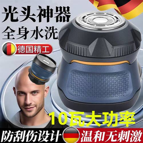 2025新款10W大功率光头器剃光头专用电动剃须刀磁吸单头数显刮胡