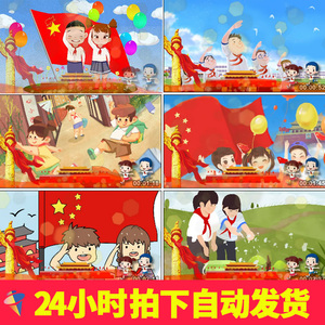 红领巾相约中国梦 配乐成品伴奏视频 晚会led大屏幕高清背景视频