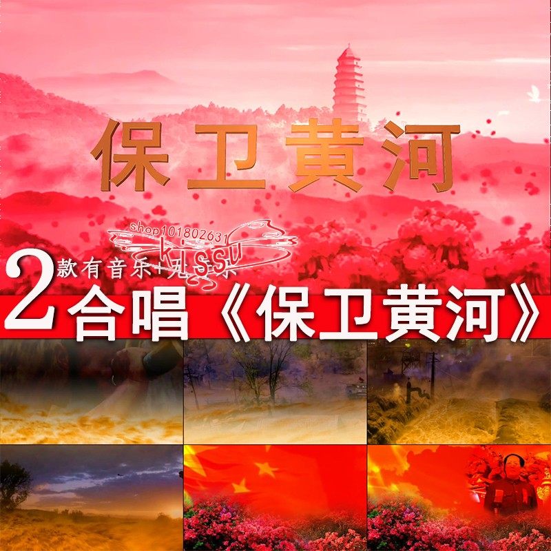 保卫黄河大合唱延安映山红红军抗战 红歌晚会舞台LED大屏视频素材