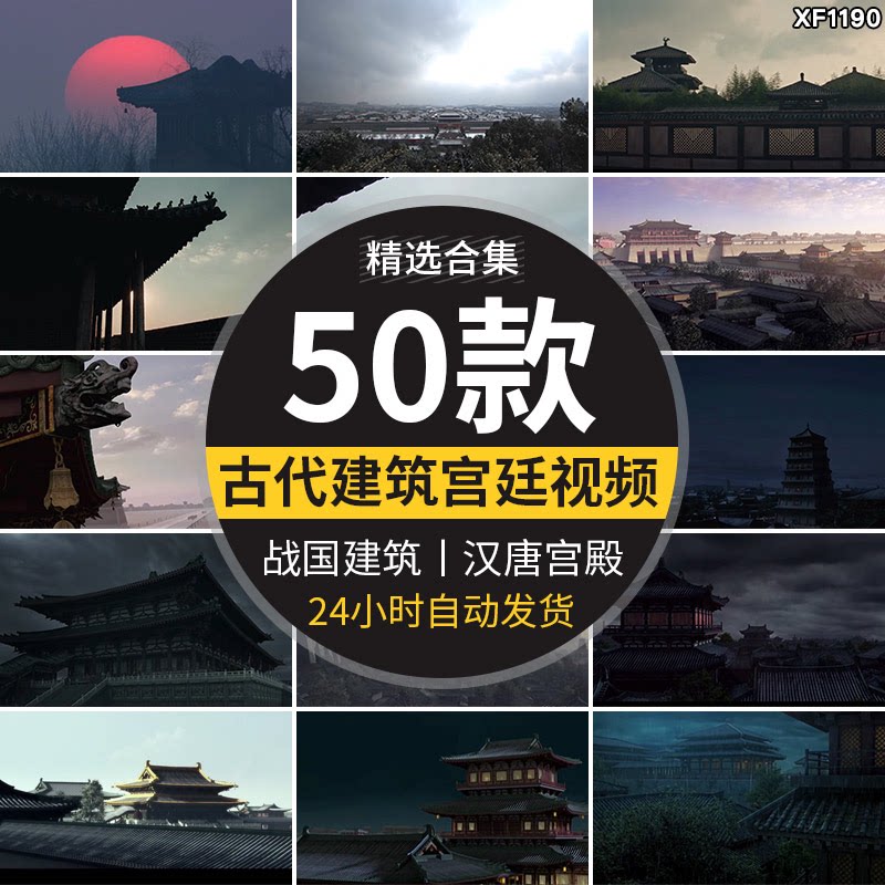 古代建筑汉唐战国春秋宫殿金銮王朝皇帝上朝封建筑宫廷短视频素材