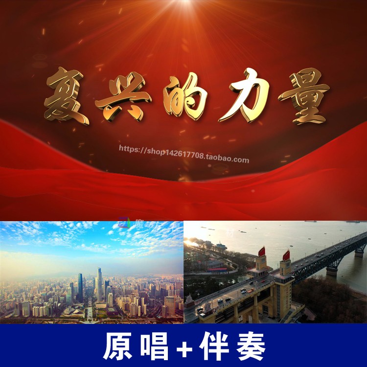 HF.复兴的力量歌曲LED大屏背景视频MV成品歌颂祖国爱国歌曲