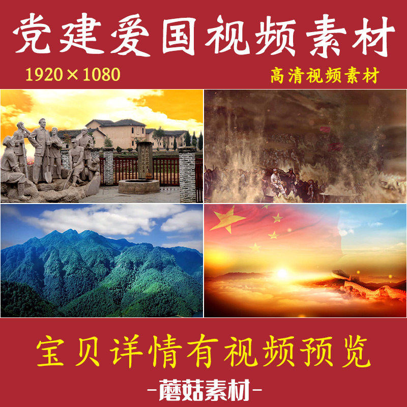 H没有共产党就没有新中国LED背景视频爱国歌诗歌朗诵国庆党建素材