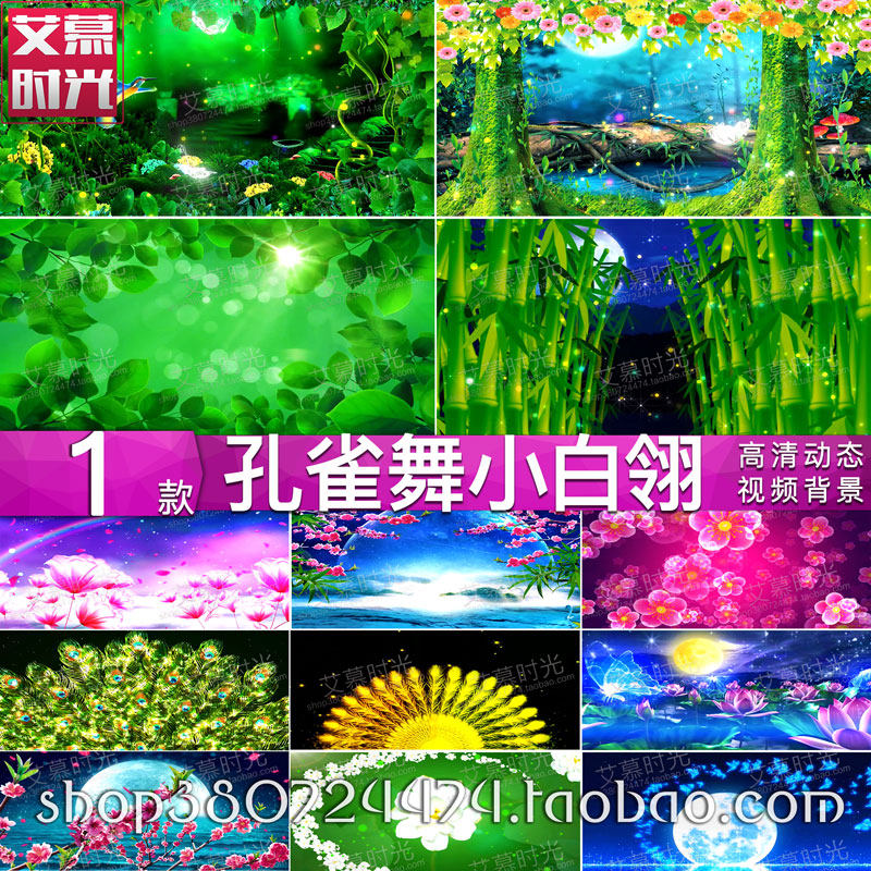 AM105小白翎 傣族孔雀少儿舞蹈 月亮竹林荷花LED屏幕舞台背景视频