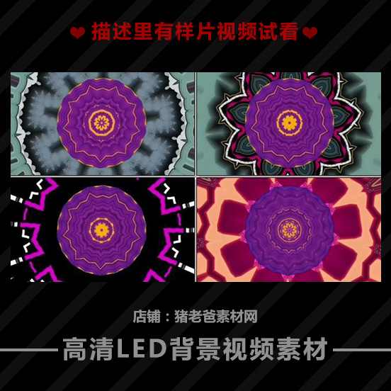 韩国劲爆舞曲街舞酒吧万花筒闪烁动感大屏公司年会舞台LED屏视频