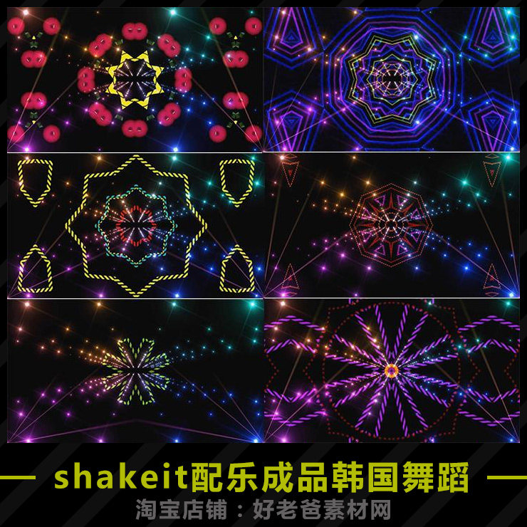 shakeit配乐成品韩国舞蹈舞台背景 年会晚会舞台舞美LED背景视频