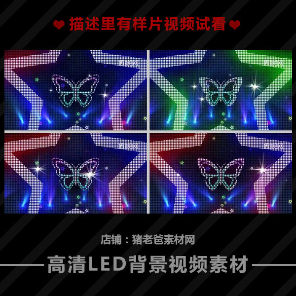 动感节奏舞台走秀模板出场秀led背景视频