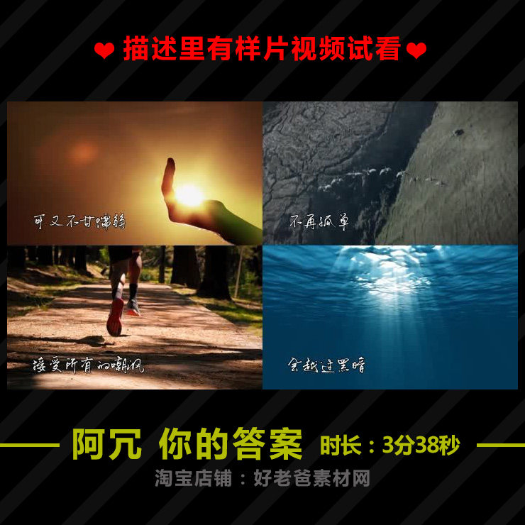 阿冗 你的答案 配乐成品带歌词MV字幕 专业定制LED大屏幕视频素材