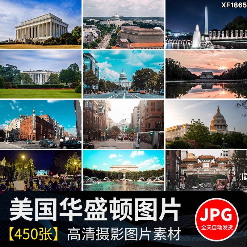 美国华盛顿风景地标城市建筑街道街景旅游风景照片摄影图设计素材