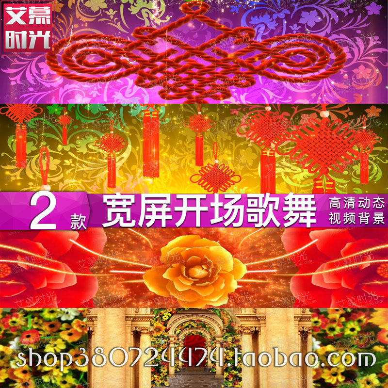 喜庆大气开场民族舞蹈 中国结花海晚会舞台LED大屏幕背景视频