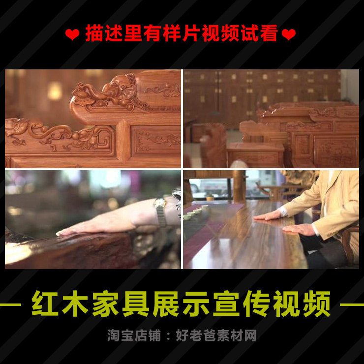 红木家具展示企业宣传片实拍视频素材