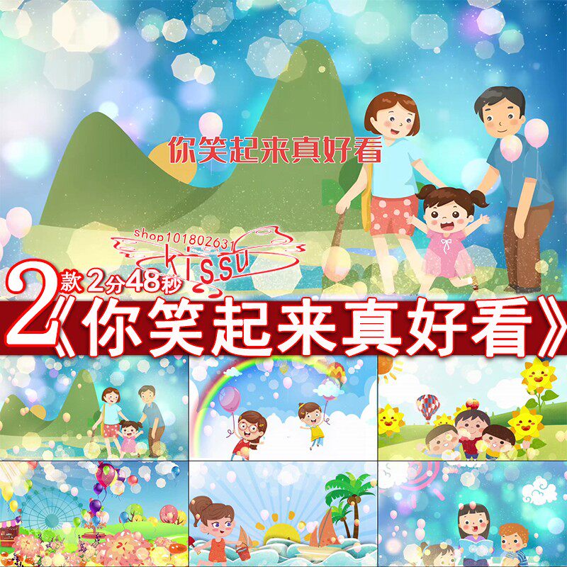 你笑起来真好看歌曲伴奏儿童节幼儿园led舞台大屏背景视频素材