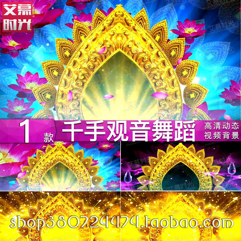千手观音 飞天小敦煌 古典印度肚皮舞蹈 LED屏幕晚会视频背景