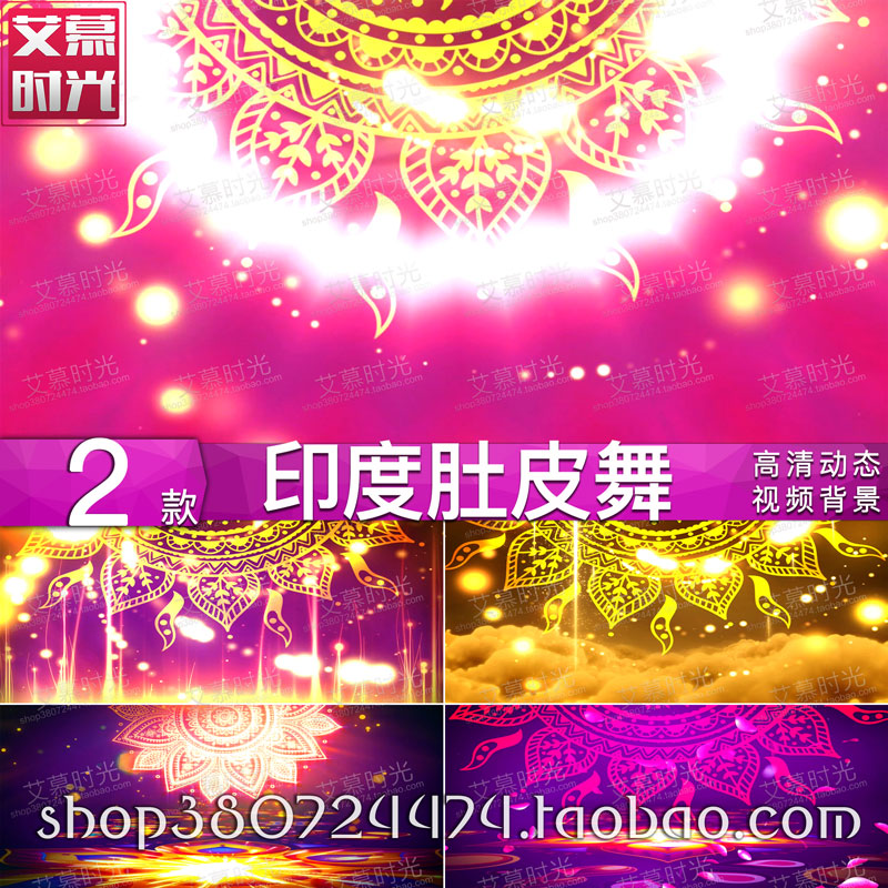 动感印度肚皮舞蹈 异域民族风情 晚会舞台 LED大屏幕背景视频