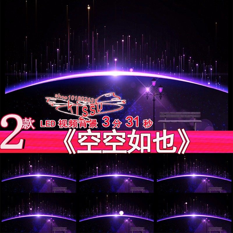 空空如也唯美孤单浪漫夜晚紫色粒子星空光效路灯椅子led视频素材