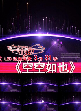 空空如也唯美孤单浪漫夜晚紫色粒子星空光效路灯椅子led视频素材