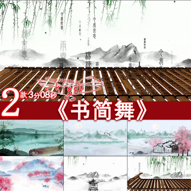 书简舞唐朝汉朝舞蹈表演水墨风古典文艺春节年会 LED背景视频素材