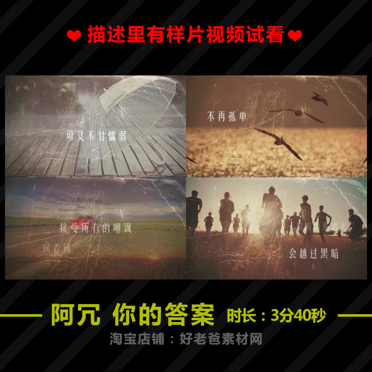 阿冗你的答案 背景LED纯伴奏带歌词字幕LED年会晚会大屏幕视频