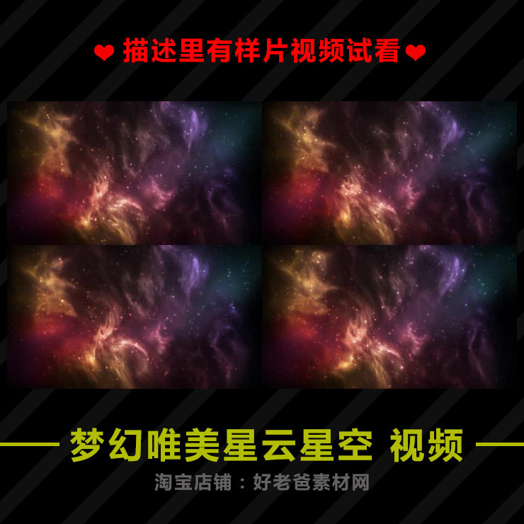 梦幻唯美星云星空宇宙银河粒子太阳光辉闪耀 视频素材