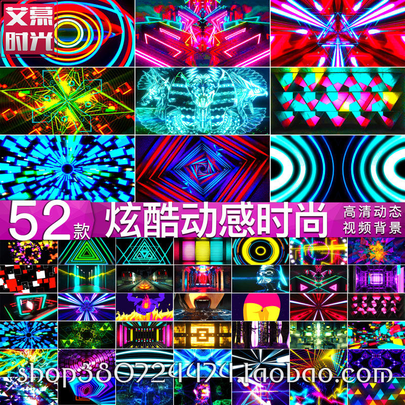 动感韩舞爵士街舞单车舞蹈灯光秀 LED屏幕背景酒吧夜店VJ视频