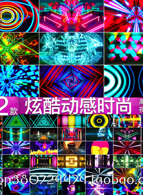 动感韩舞爵士街舞单车舞蹈灯光秀 LED屏幕背景酒吧夜店VJ视频
