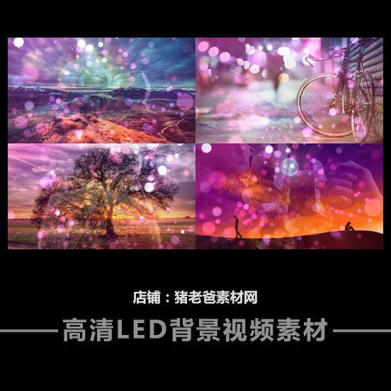 干杯朋友配乐成品 晚会年会同学聚会大屏幕高清led背景视频