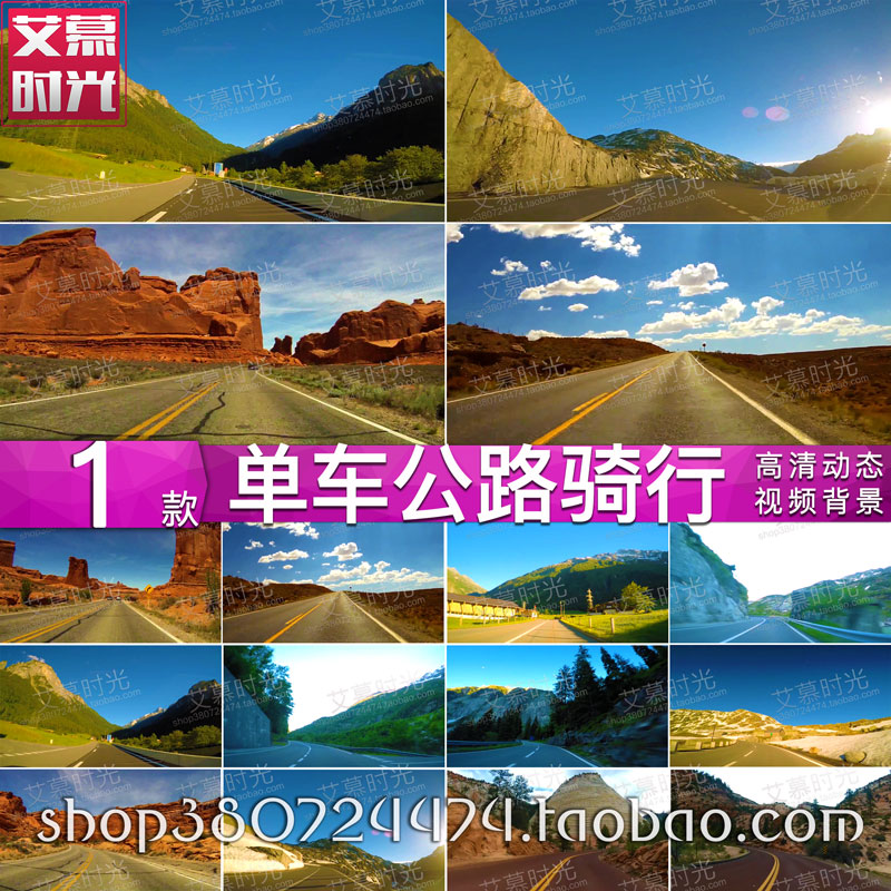 动感单车 公路骑行风景 健身房 跑步机片源 LED大屏幕 背景视