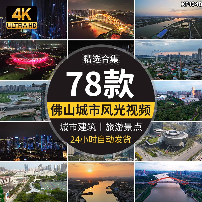 广东佛山城市地标CBD顺德夜景航拍延时摄影宣传体育中心视频素材