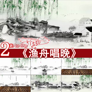 新款 渔舟唱晚 古风水墨江南 古筝乐器演奏古典LED背景视频素材