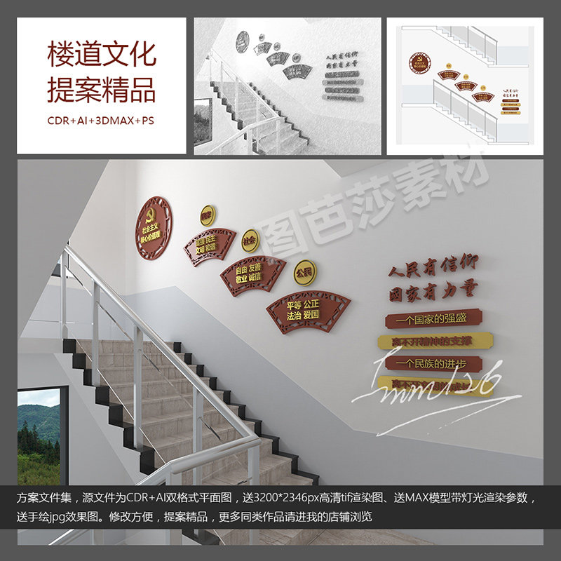 精品楼道党建文化墙造型布置图设计模板 楼梯间党建形象墙方案