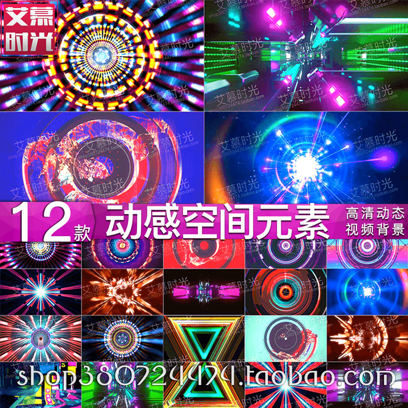 动感炫酷空间 爵士舞蹈秀 LED大屏幕舞台背景酒吧夜店 VJ视频