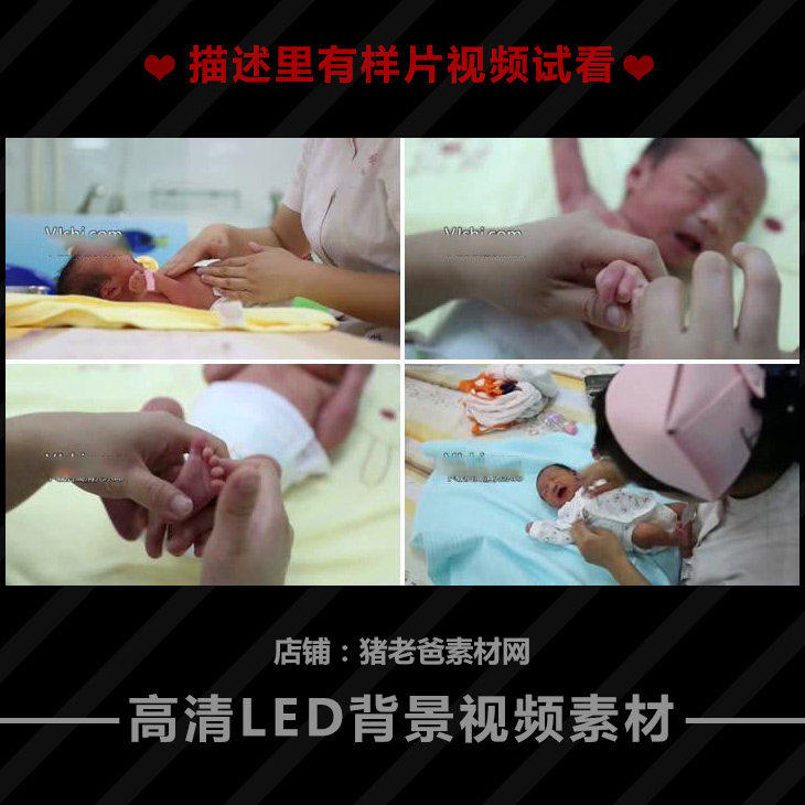 婴儿婴儿护理妇幼院生命诞生婴儿护理宣传视频素材