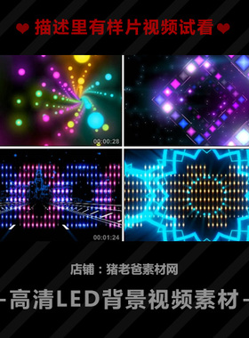 动感炫酷Handclap 98K 晚会舞蹈爵士舞街舞 led视频背景素材