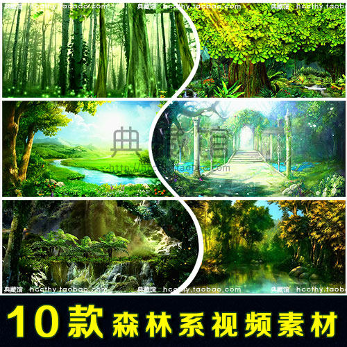梦幻森林系列超唯美绿色童话森系婚礼背景LED婚庆视频素材 高清