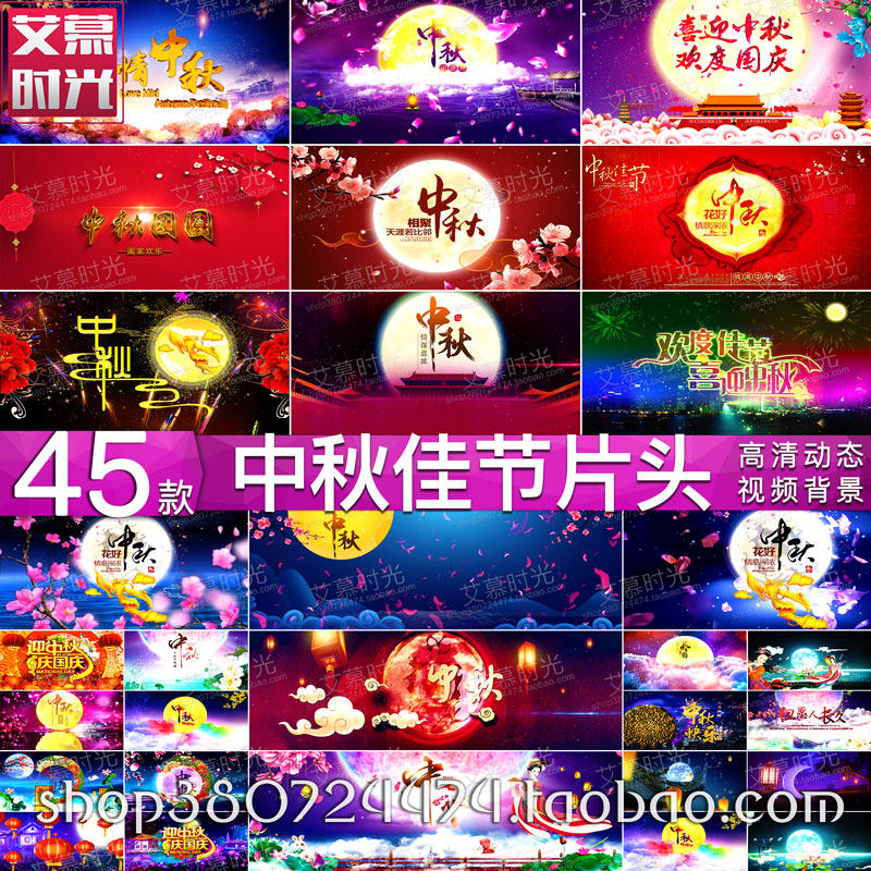 中秋节圆月开场片头月亮星空国庆晚会 LED大屏幕舞台背景视频