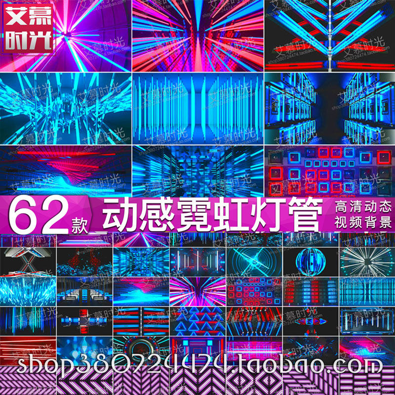 动感霓虹灯线条 T台走秀街舞拉丁爵士舞蹈LED大屏背景 VJ视频