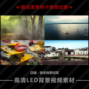 乡愁余光中 思念故乡怀念家乡古建筑风景大屏幕LED高清视频背景