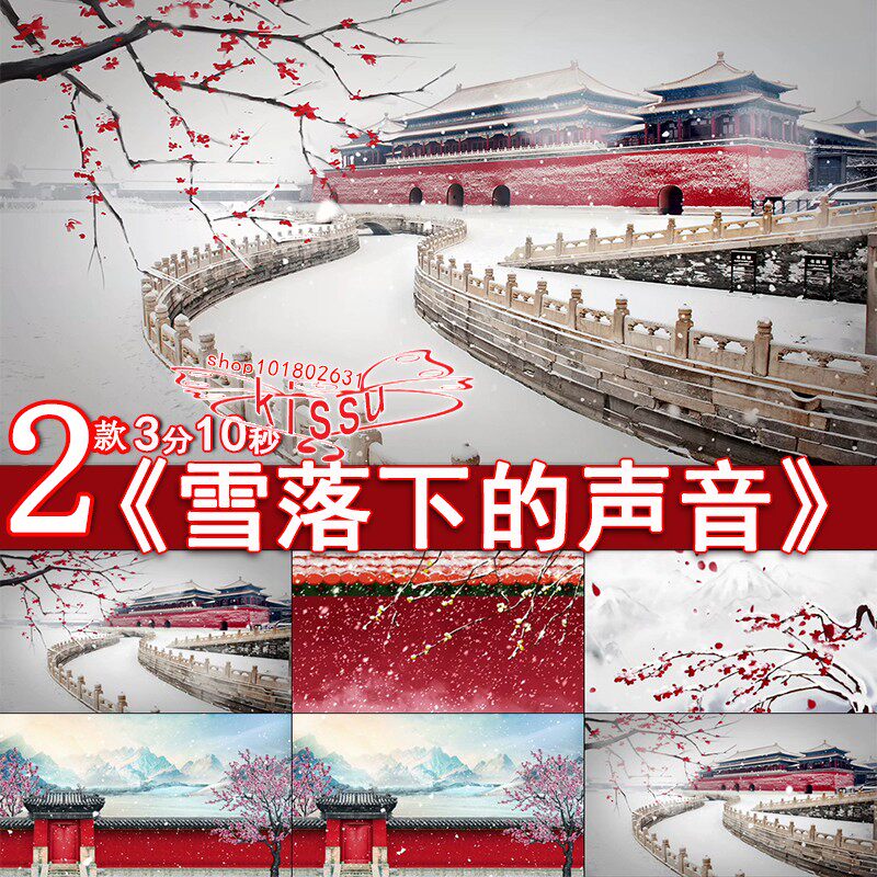 雪落下的声音延禧攻略古建筑飘雪宫廷文艺演出LED大屏幕视频素材