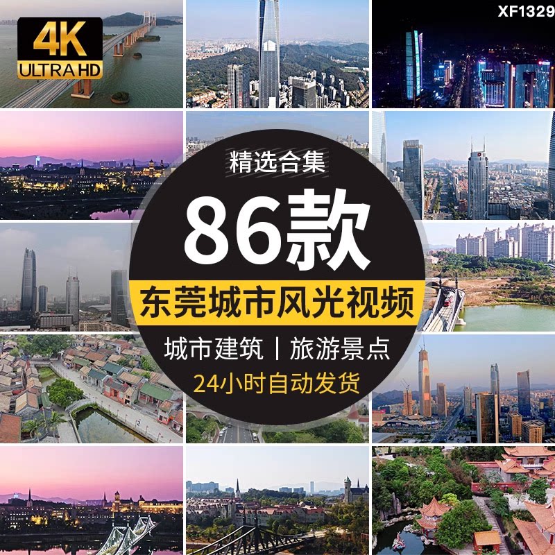 4K东莞虎门大桥地标城市建筑CBD夜景点旅游国贸中心航拍视频素材