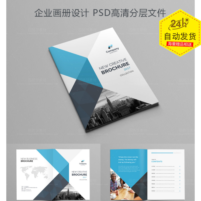 蓝色企业画册设计企业宣传册模板PSD设计 公司产品介绍广告图册