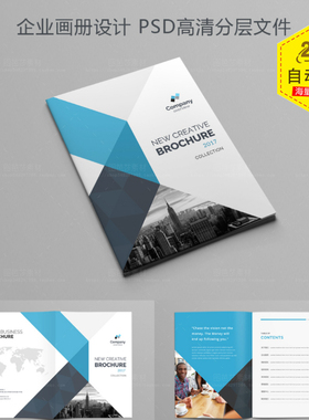 蓝色企业画册设计企业宣传册模板PSD设计 公司产品介绍广告图册