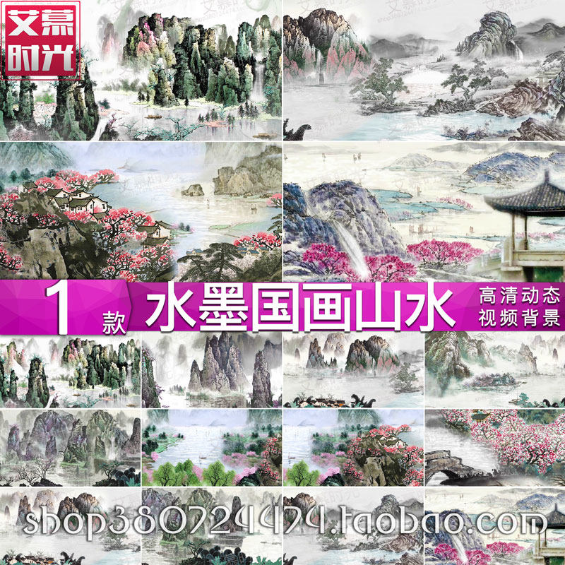 水墨中国风 江南山水风景 茶艺道古筝瑜伽背景 led大屏幕视频