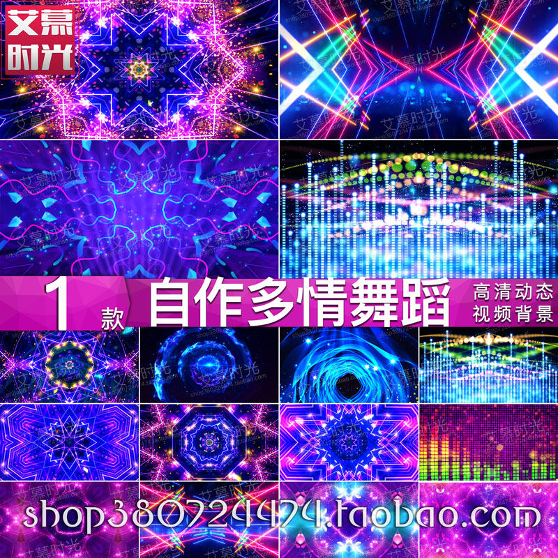 AM298自作多情复古动感现代流行爵士年会舞蹈背景led大屏晚会视频