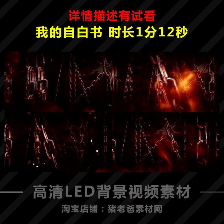 我的自白书陈然小学课文朗诵背景 舞台演出LED背景屏幕视频素材TV