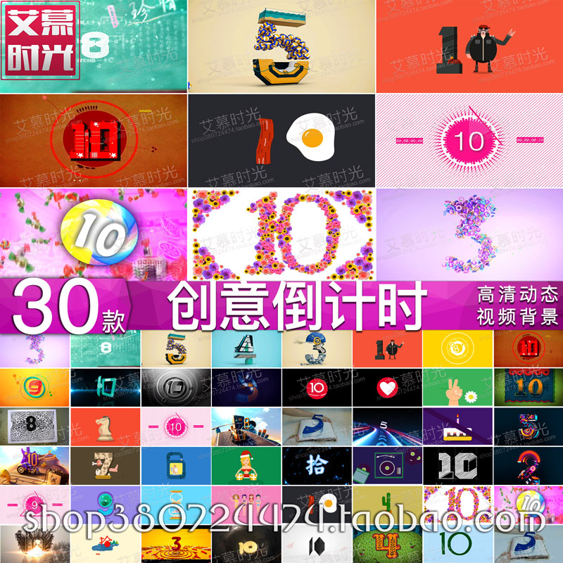 时尚趣味创意倒计时 儿童晚会婚礼开场片头LED大屏演出背景VJ视频